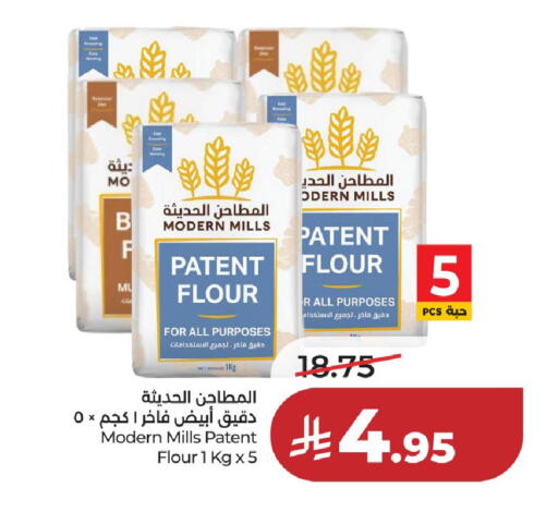 available at لولو هايبرماركت in مملكة العربية السعودية, السعودية, سعودية - الخرج