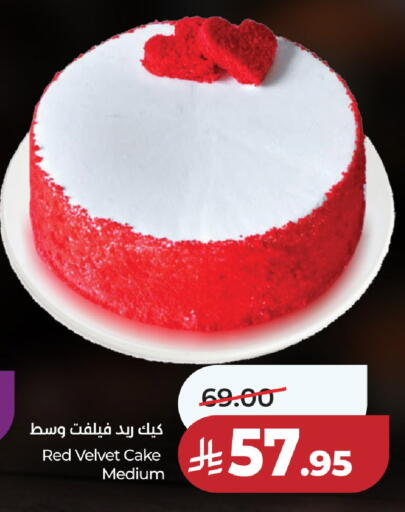 available at لولو هايبرماركت in مملكة العربية السعودية, السعودية, سعودية - حائل‎