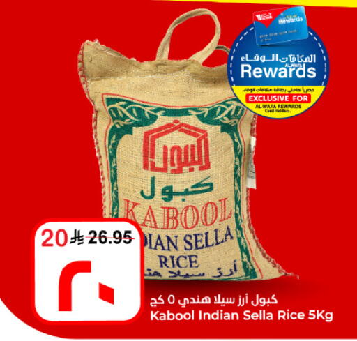 available at هايبر الوفاء in مملكة العربية السعودية, السعودية, سعودية - الأحساء‎