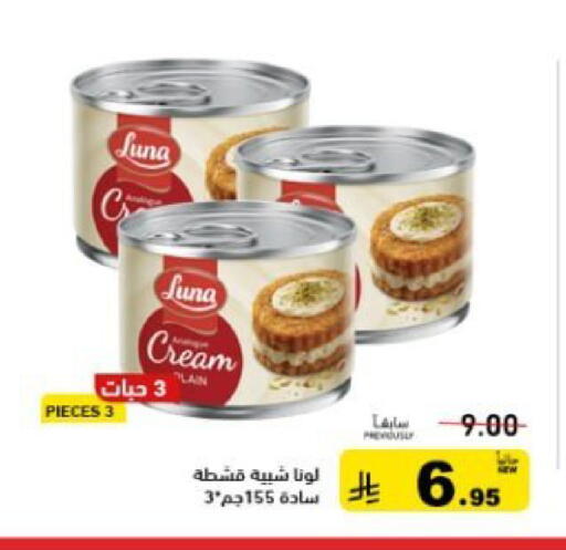 available at Aswaq Ramez in KSA, Saudi Arabia, Saudi - Dammam