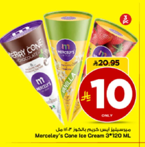 available at مارك & سيف in مملكة العربية السعودية, السعودية, سعودية - الأحساء‎