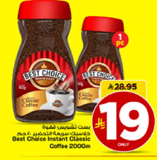 available at مارك & سيف in مملكة العربية السعودية, السعودية, سعودية - الأحساء‎