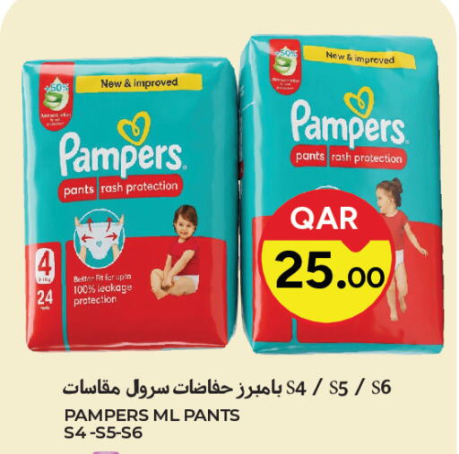 available at باريس هايبرماركت in قطر - الريان