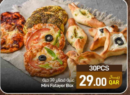 available at ســبــار in قطر - الريان