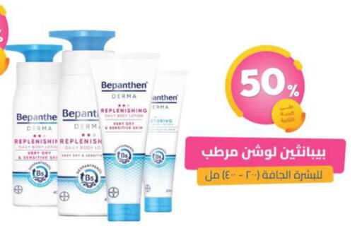 available at United Pharmacies in KSA, Saudi Arabia, Saudi - Medina
