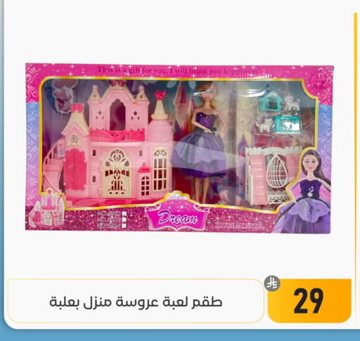 available at تخفيضات العائلة in مملكة العربية السعودية, السعودية, سعودية - المنطقة الشرقية