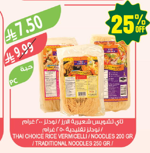 available at المزرعة in مملكة العربية السعودية, السعودية, سعودية - المنطقة الشرقية