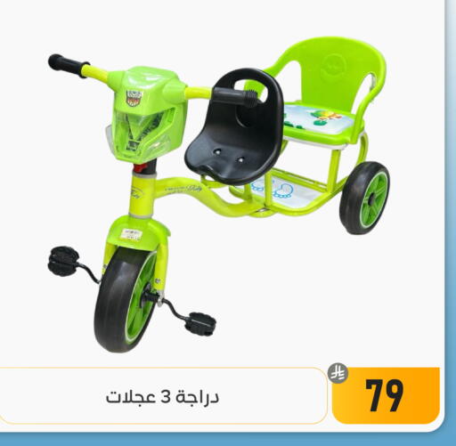 available at تخفيضات العائلة in مملكة العربية السعودية, السعودية, سعودية - المنطقة الشرقية