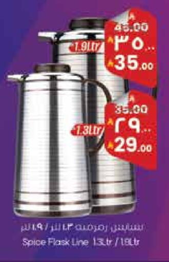 available at ستي فلاور in مملكة العربية السعودية, السعودية, سعودية - حائل‎