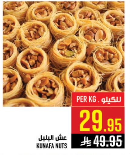 available at أبراج هايبر ماركت in مملكة العربية السعودية, السعودية, سعودية - مكة المكرمة