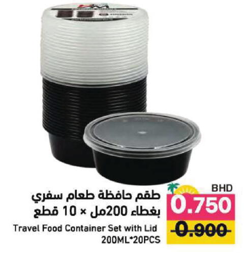 available at رامــز in البحرين