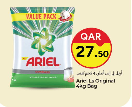 available at باريس هايبرماركت in قطر - الوكرة