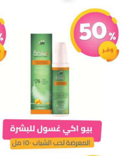 available at United Pharmacies in KSA, Saudi Arabia, Saudi - Qatif