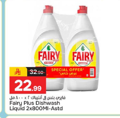 available at  باريس هايبرماركت in مملكة العربية السعودية, السعودية, سعودية - الخبر‎