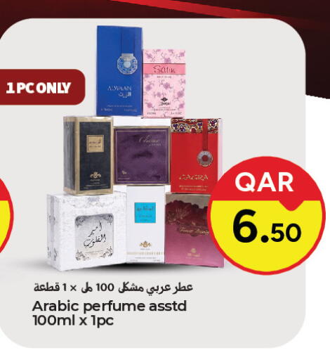available at Paris Hypermarket in Qatar - Al Rayyan