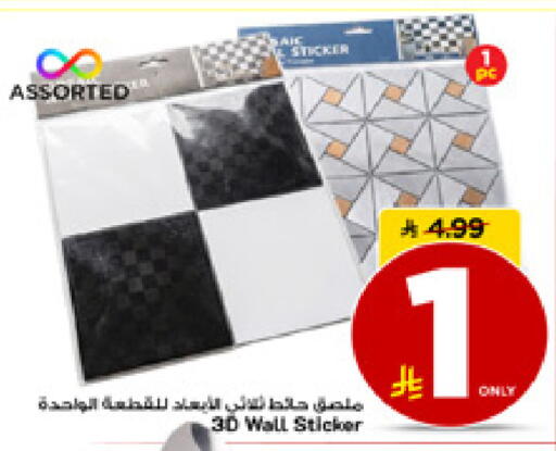 available at مارك & سيف in مملكة العربية السعودية, السعودية, سعودية - الأحساء‎