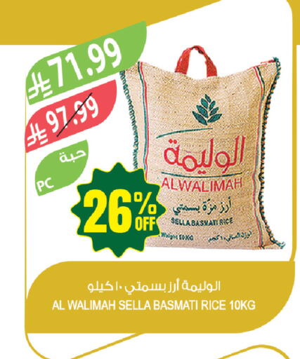 available at المزرعة in مملكة العربية السعودية, السعودية, سعودية - المنطقة الشرقية