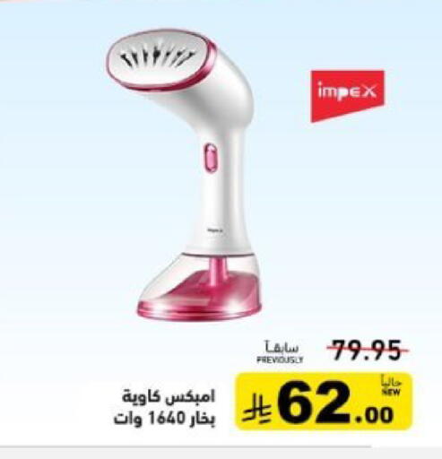 available at أسواق رامز in مملكة العربية السعودية, السعودية, سعودية - تبوك