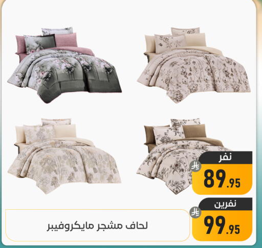 available at تخفيضات العائلة in مملكة العربية السعودية, السعودية, سعودية - المنطقة الشرقية