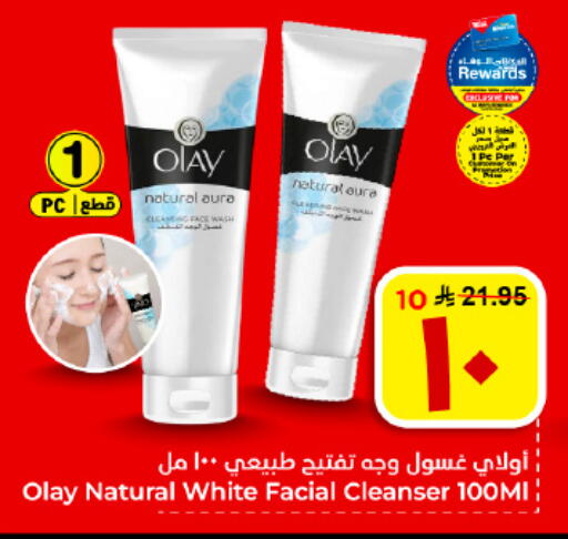 available at هايبر الوفاء in مملكة العربية السعودية, السعودية, سعودية - الأحساء‎