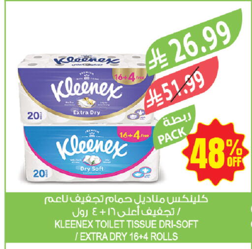 available at المزرعة in مملكة العربية السعودية, السعودية, سعودية - أبها