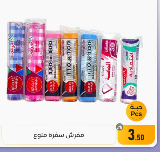 available at تخفيضات العائلة in مملكة العربية السعودية, السعودية, سعودية - المنطقة الشرقية