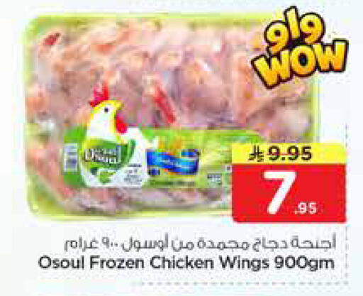 available at نستو in مملكة العربية السعودية, السعودية, سعودية - الخبر‎