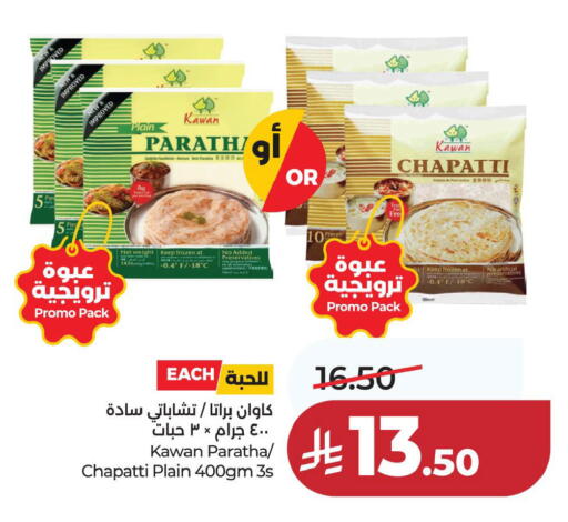 available at لولو هايبرماركت in مملكة العربية السعودية, السعودية, سعودية - الخبر‎