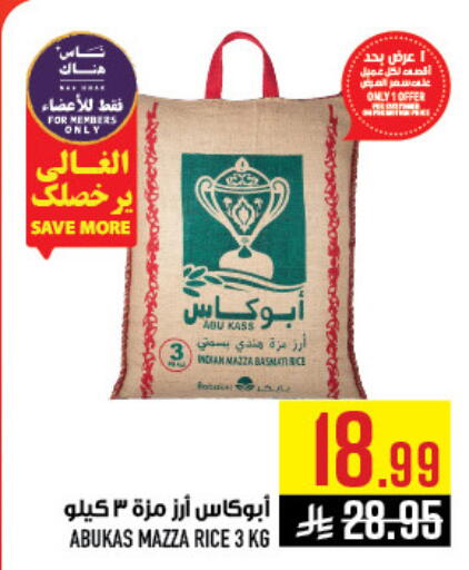 available at أبراج هايبر ماركت in مملكة العربية السعودية, السعودية, سعودية - مكة المكرمة