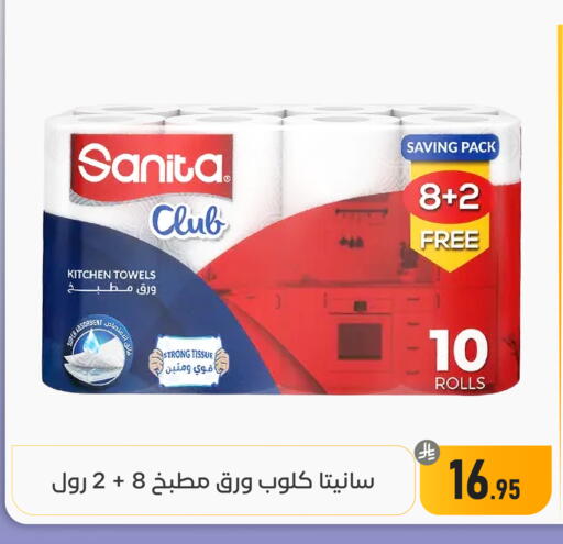 available at تخفيضات العائلة in مملكة العربية السعودية, السعودية, سعودية - المنطقة الشرقية