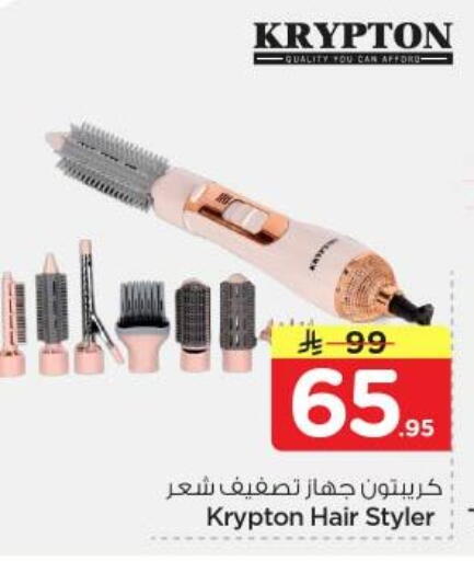 available at نستو in مملكة العربية السعودية, السعودية, سعودية - المجمعة