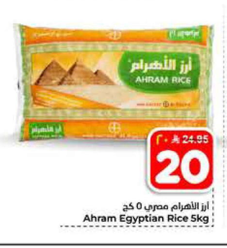 available at Hyper Al Wafa in KSA, Saudi Arabia, Saudi - Al-Kharj