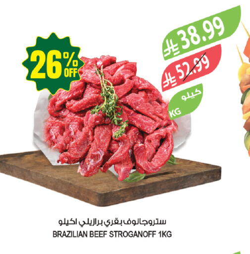 available at المزرعة in مملكة العربية السعودية, السعودية, سعودية - أبها