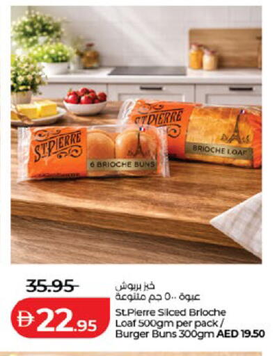 available at لولو هايبرماركت in الإمارات العربية المتحدة , الامارات - ٱلْعَيْن‎