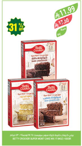 Vanilla available at Farm  in KSA, Saudi Arabia, Saudi - Abha