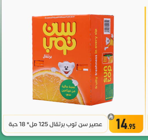 available at Family Discount in KSA, Saudi Arabia, Saudi - Dammam