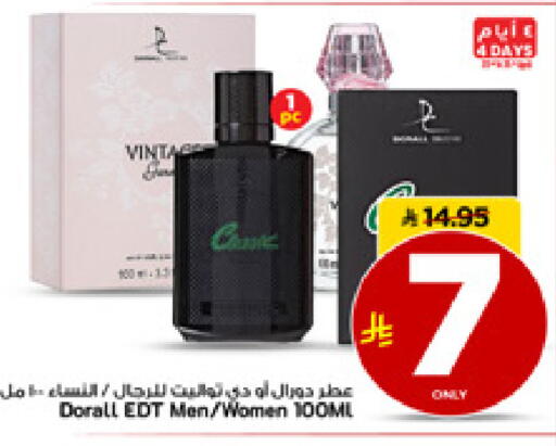 available at مارك & سيف in مملكة العربية السعودية, السعودية, سعودية - الأحساء‎