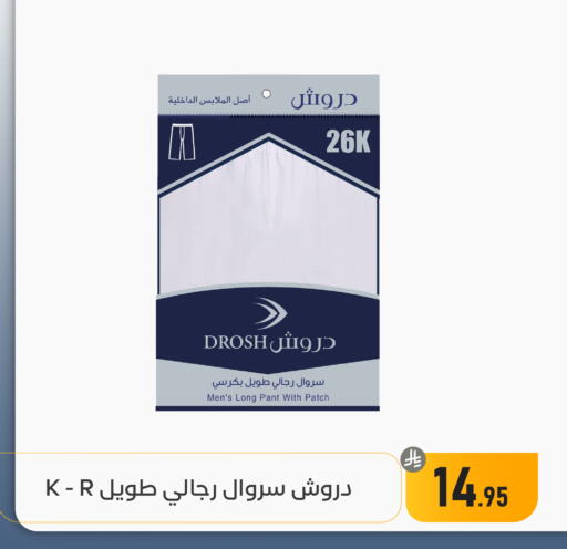 available at تخفيضات العائلة in مملكة العربية السعودية, السعودية, سعودية - المنطقة الشرقية