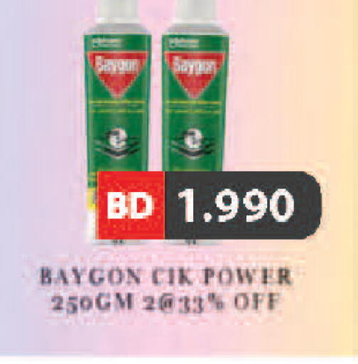 available at رامــز in البحرين