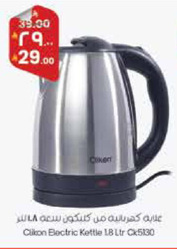 available at ستي فلاور in مملكة العربية السعودية, السعودية, سعودية - الجبيل‎