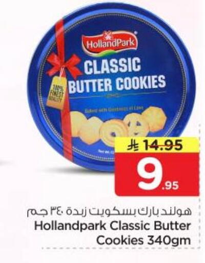 available at Nesto in KSA, Saudi Arabia, Saudi - Riyadh