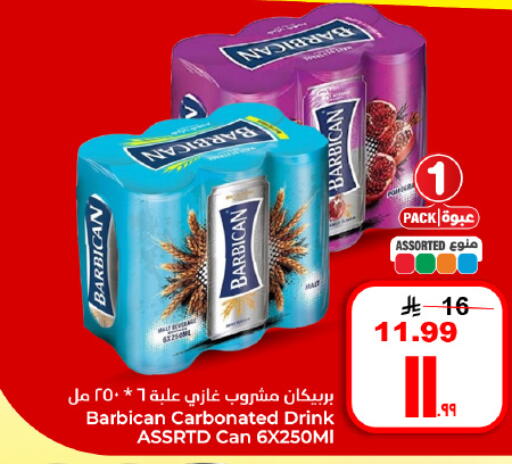 available at هايبر الوفاء in مملكة العربية السعودية, السعودية, سعودية - الأحساء‎