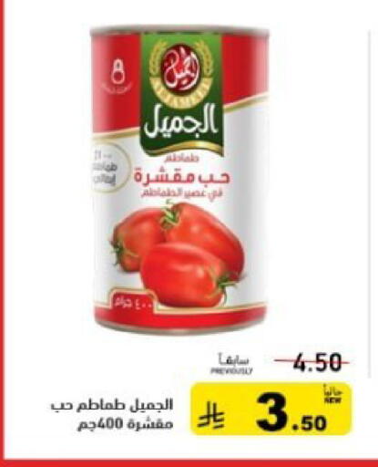 available at أسواق رامز in مملكة العربية السعودية, السعودية, سعودية - المنطقة الشرقية