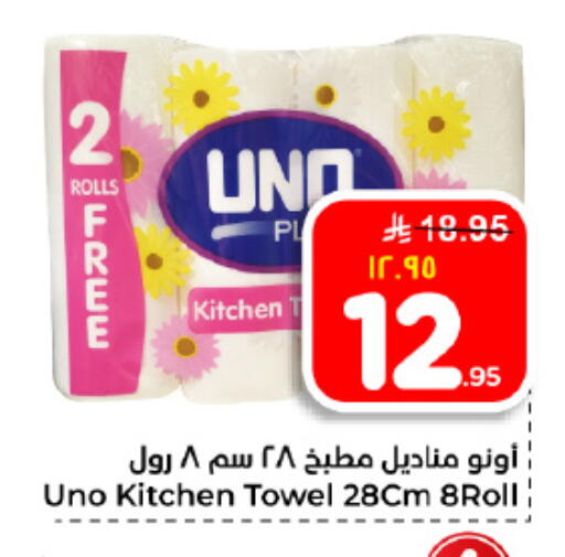 available at هايبر الوفاء in مملكة العربية السعودية, السعودية, سعودية - الأحساء‎