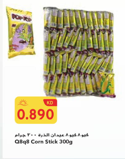 available at Grand Hyper in Kuwait - Ahmadi Governorate