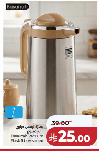 available at لولو هايبرماركت in مملكة العربية السعودية, السعودية, سعودية - المنطقة الشرقية