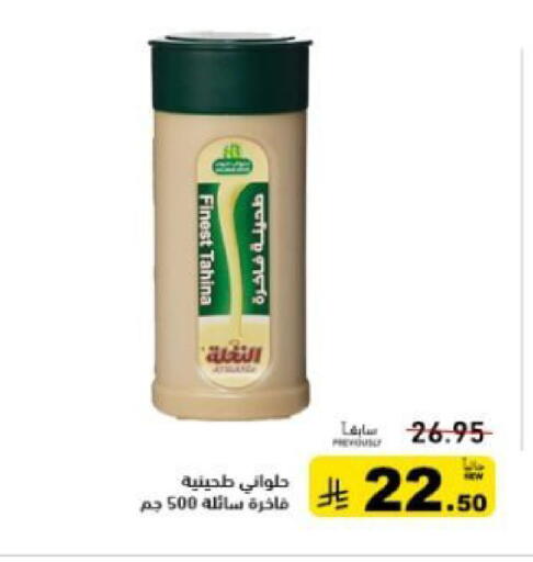 available at أسواق رامز in مملكة العربية السعودية, السعودية, سعودية - المنطقة الشرقية
