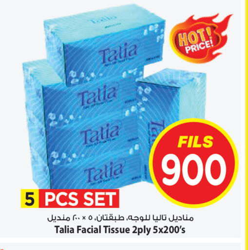 available at مارك & سايف in الكويت - محافظة الأحمدي