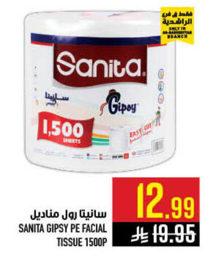 available at أبراج هايبر ماركت in مملكة العربية السعودية, السعودية, سعودية - مكة المكرمة