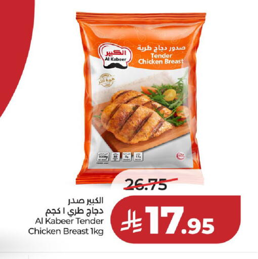 available at لولو هايبرماركت in مملكة العربية السعودية, السعودية, سعودية - الخرج